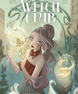 WITCH CLUB