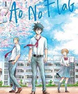 AO NO FLAG 1